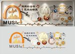 音乐主题创意墙面设计
