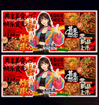 炸串