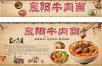 牛肉面