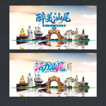 汕尾