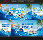 水上乐园