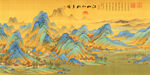 青绿山水国画装饰画