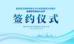 签约仪式