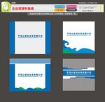 企业背景形象墙