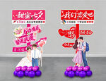 七夕情人节网红立牌