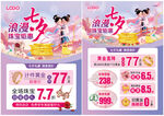 情人节 520 七夕单页 