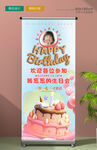 生日展架