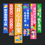 开学季教室布置条幅挂布
