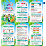 世界肝炎日