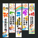 校园风开学季教室装饰挂布