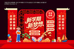 欢迎新同学美陈