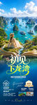 下龙湾旅游