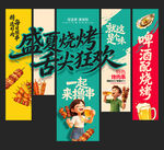 烧烤挂布