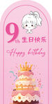 简约迎宾牌宝宝生日宴