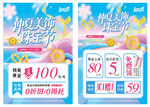 夏季珠宝节