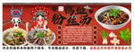 国潮鸭血粉丝汤工装背景墙装饰画