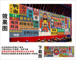 国潮鸭血粉丝汤财神集装箱背景墙