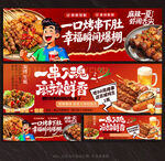 烤串