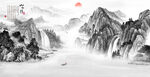 新中式水墨山水画