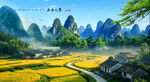 山水图