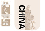 华表元素 矢量素材
