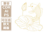 金色荷花锦鲤 矢量