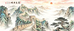 万里长城国画