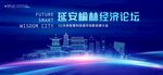 延安