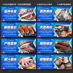 海鲜