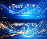 科技感未来感海报