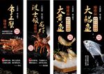 高档海鲜