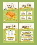 烘焙面包海报