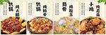 铁锅炖大鹅