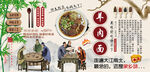 羊肉面背景墙