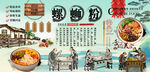 广西螺蛳粉