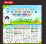 2026年世界肝炎日 