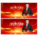 法律咨询