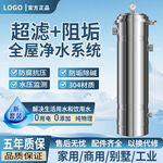 不锈钢净水器主图