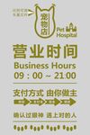 宠物店营