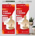 思政公益课堂海报