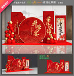 升学宴美陈