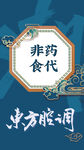 国潮 蓝色国潮风