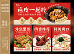 饭店外卖店铺装修