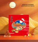 月饼盒