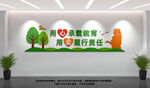 教师文化墙