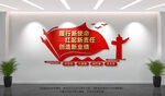 企业党建文化墙