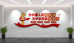 为中国人民谋幸福