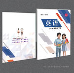 英语封面