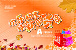 欢乐畅享焕新囤货季