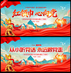 少先队员